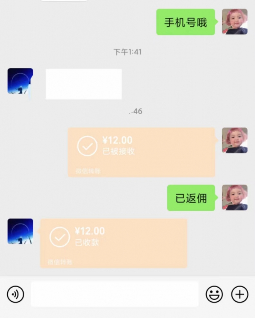 用户反馈