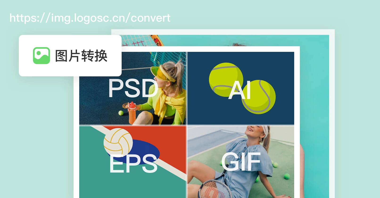 svg转图片
