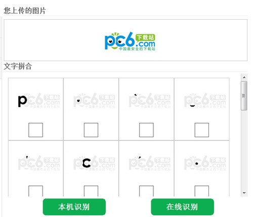怎么识别字体