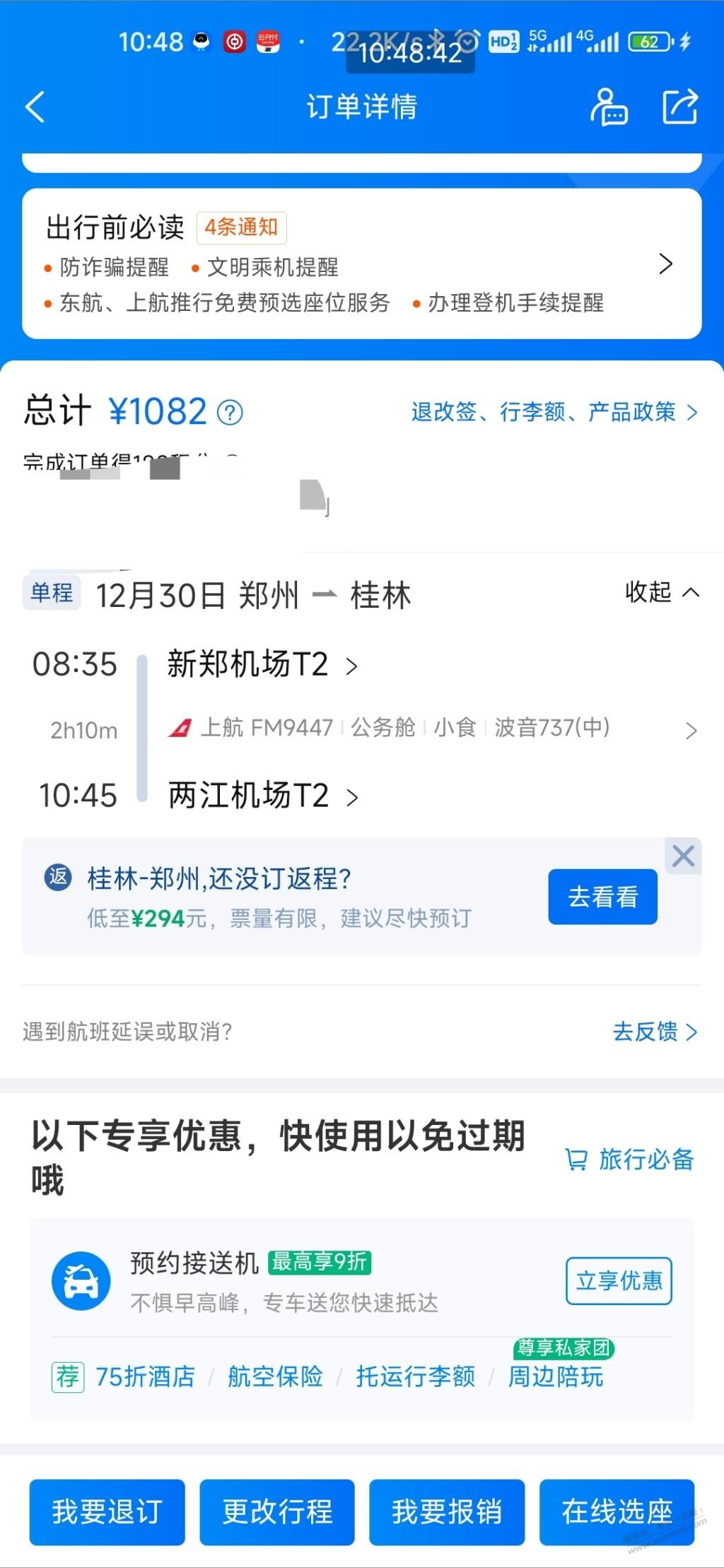 反撸