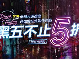 黑五什么时候