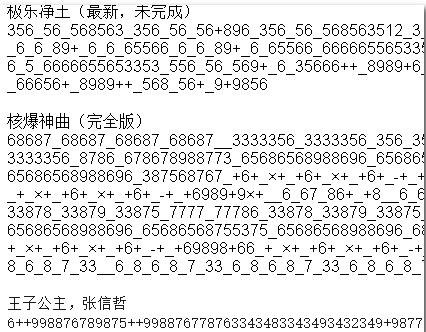 用计算机弹音乐