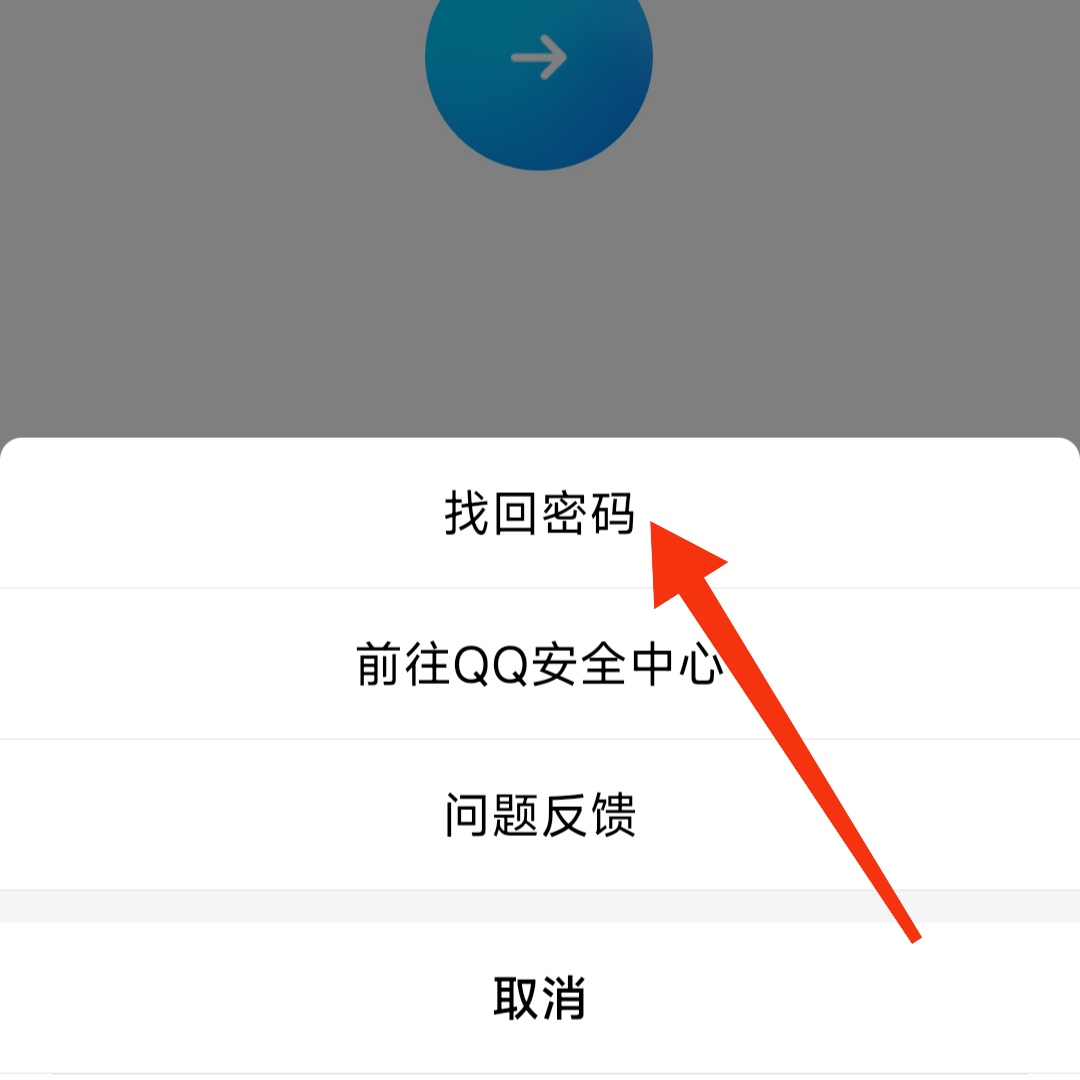 qq秘密