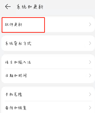 安卓版本怎么升级