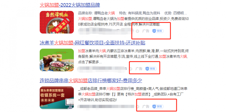 百度竞价排名