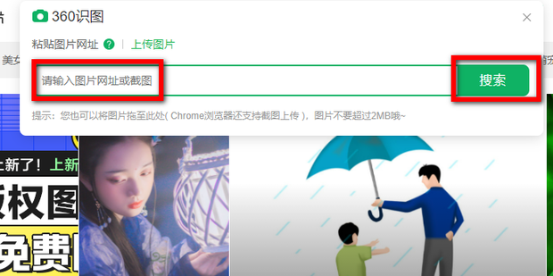 按图搜索