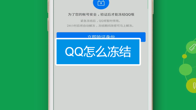 举报qq号