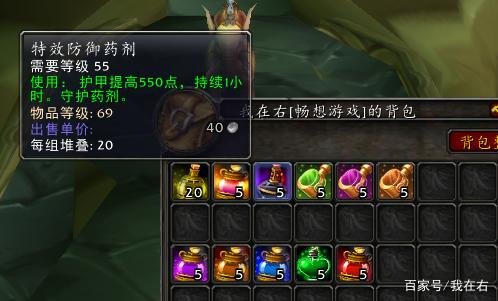 特效防御药剂