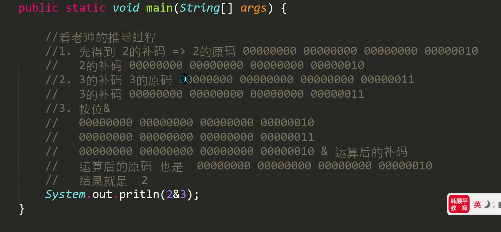 原码反码补码转换