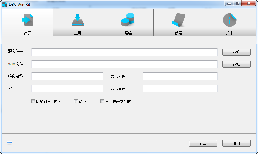 winimage