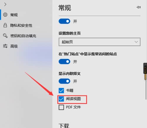 浏览器阅读模式