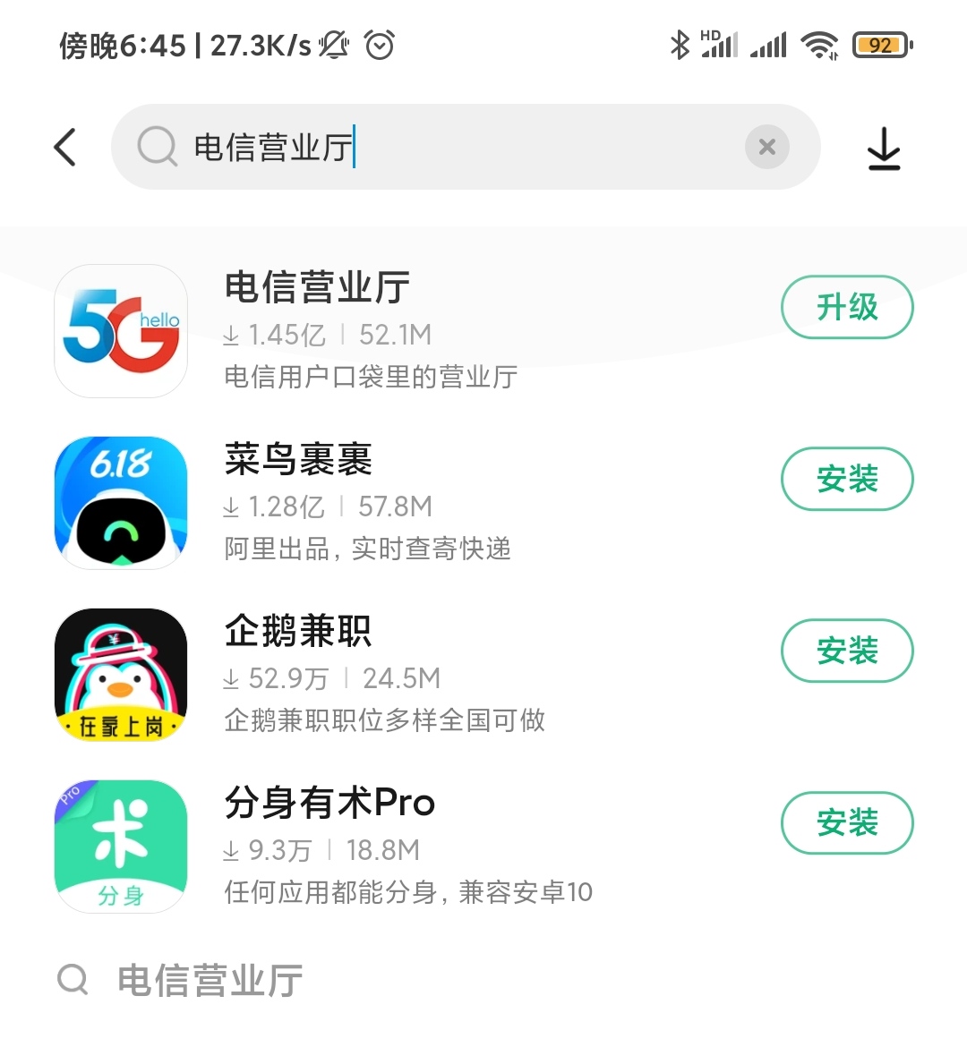 移动话费余额查询