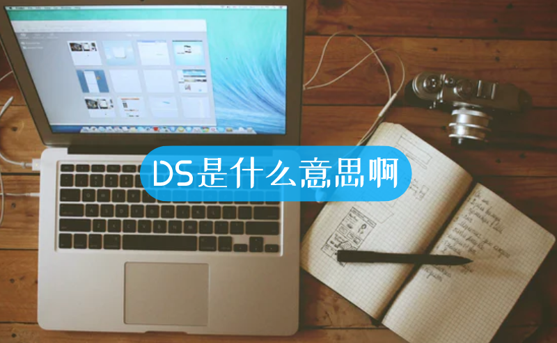 dso是什么意思