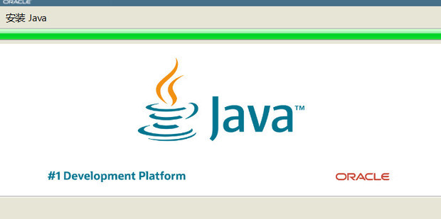 java怎么安装