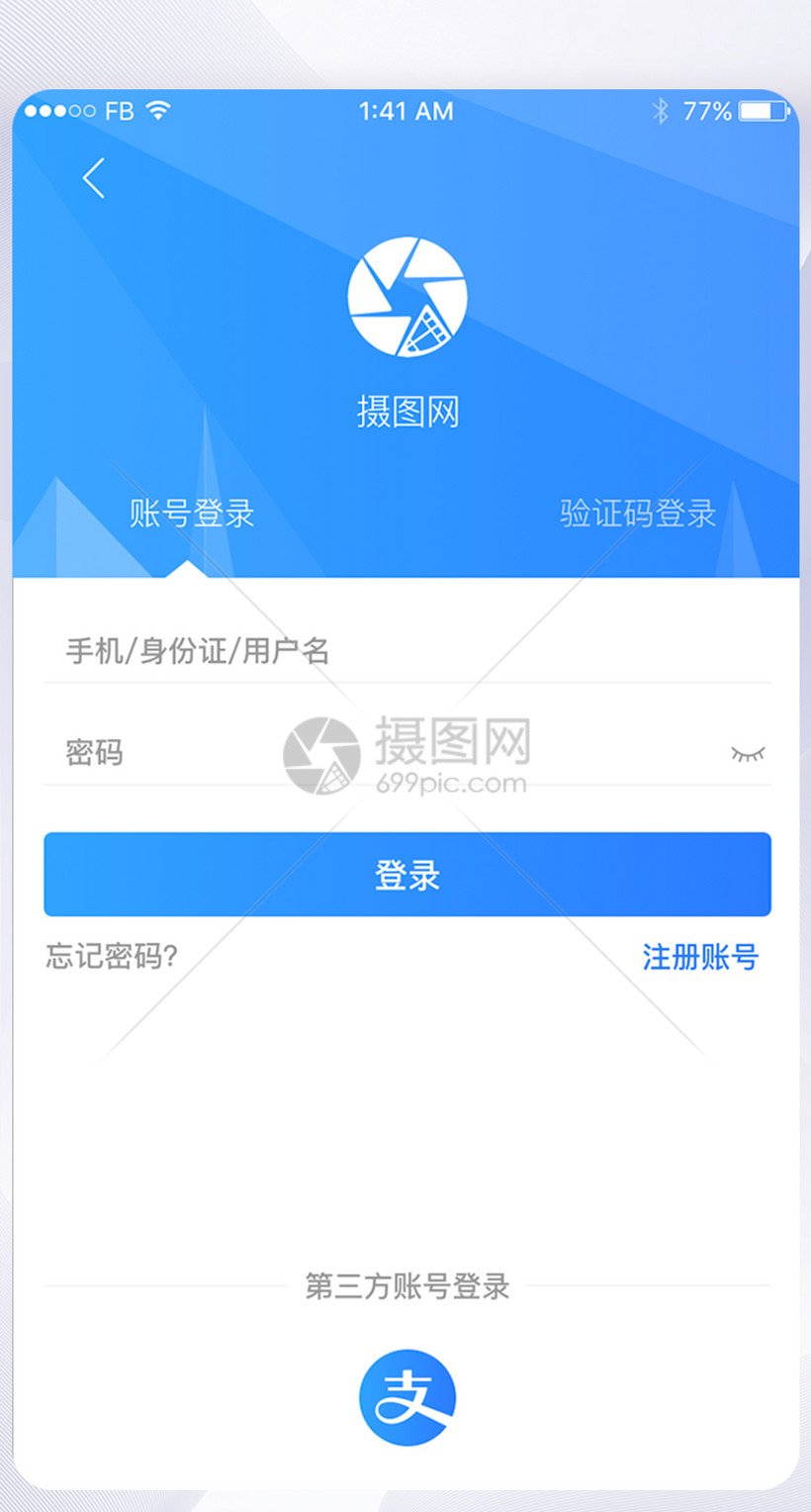 app注册