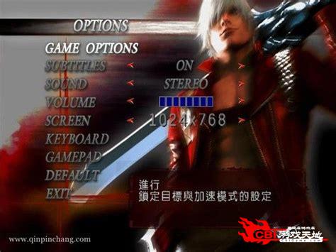鬼泣3中文版