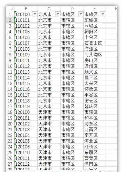 手机号查地址