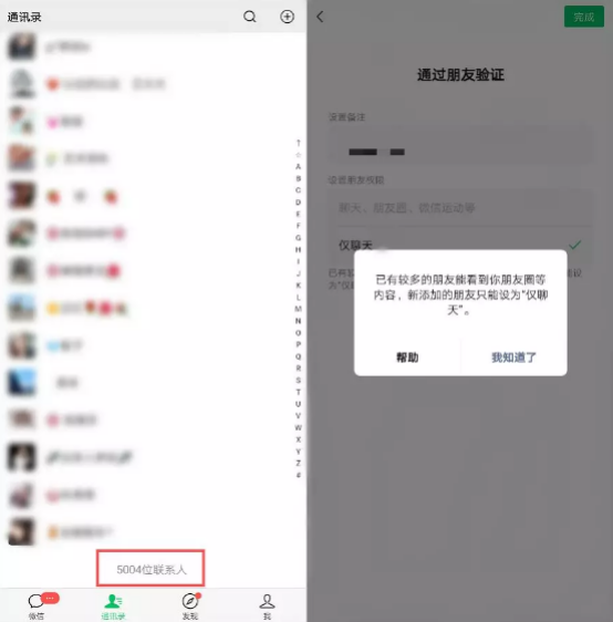 微信好友上限多少