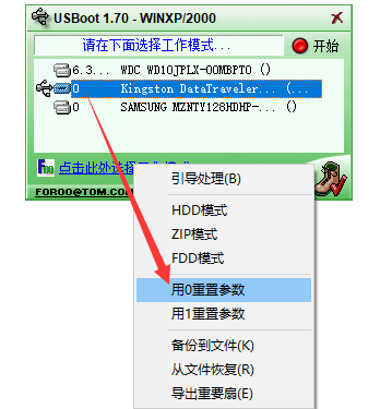 usboot工具