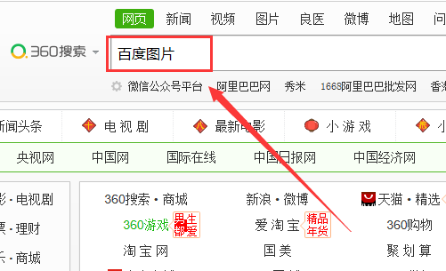 百度识图网