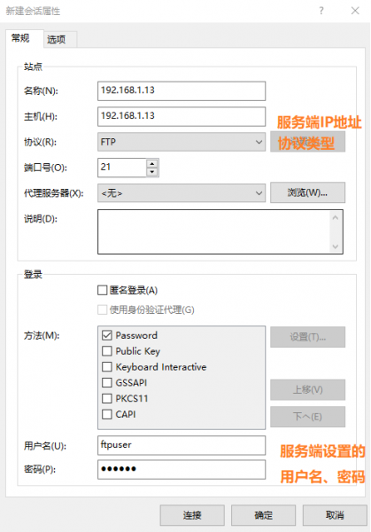 ftp怎么打开
