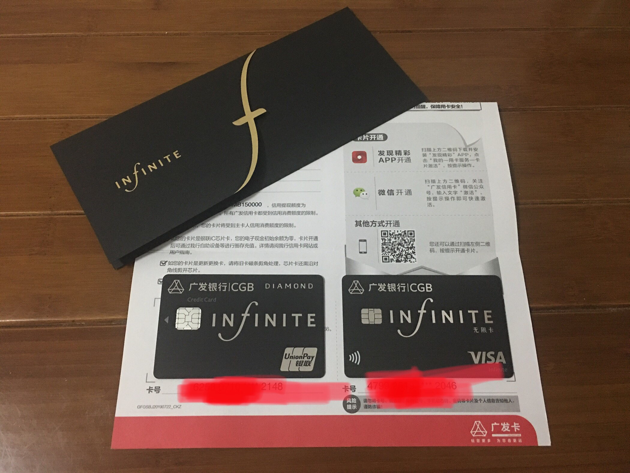 广发白金卡