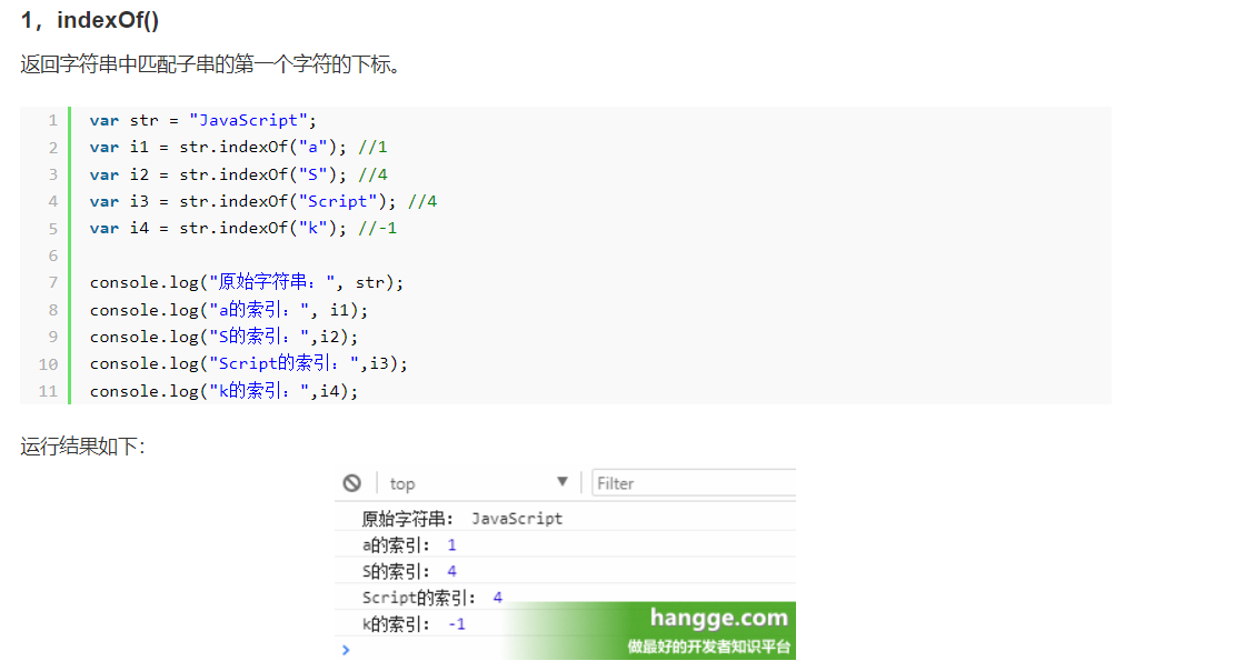 js截取字符串
