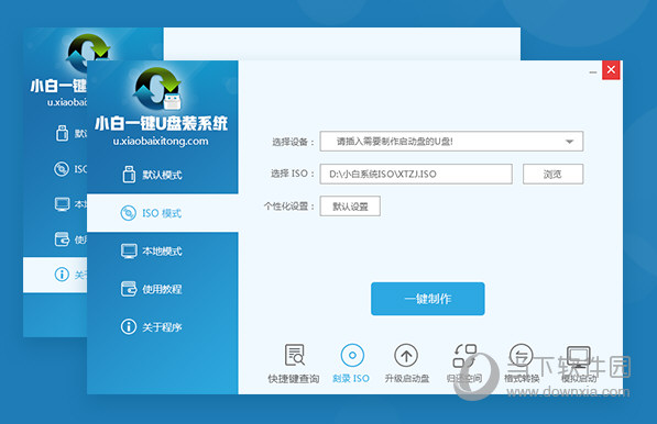 一键u盘装系统