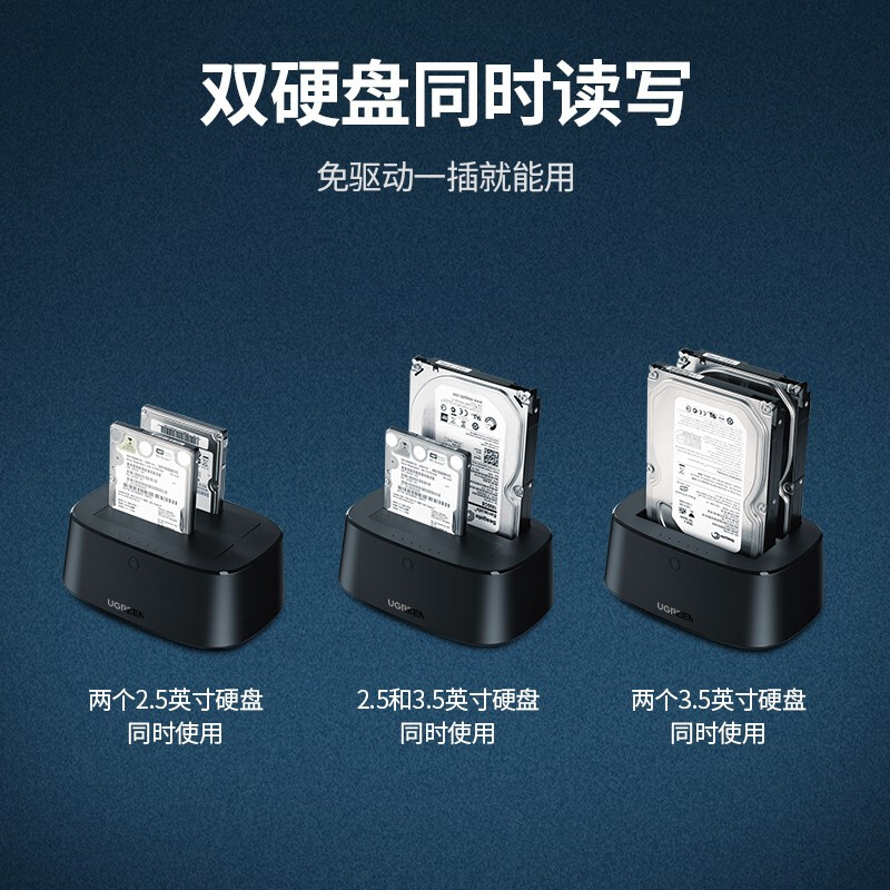 外接硬盘
