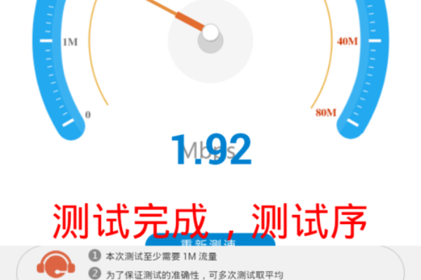 网络稳定测试