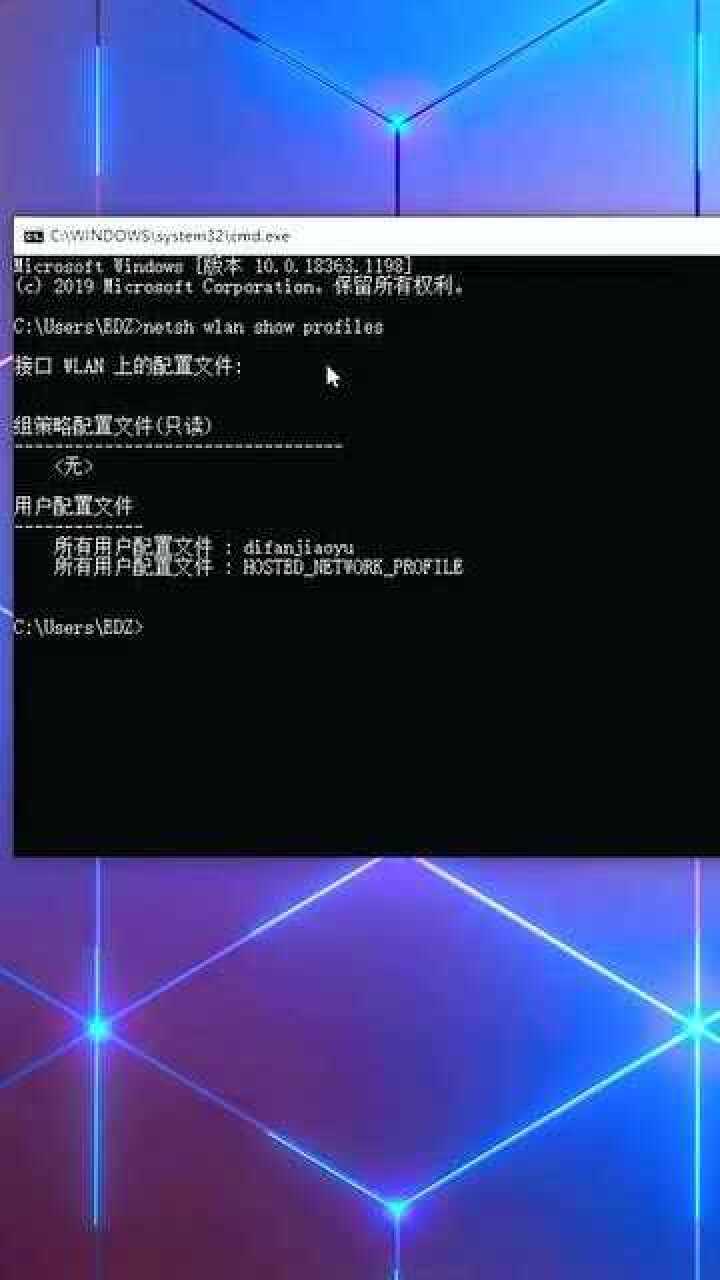 破解wifi