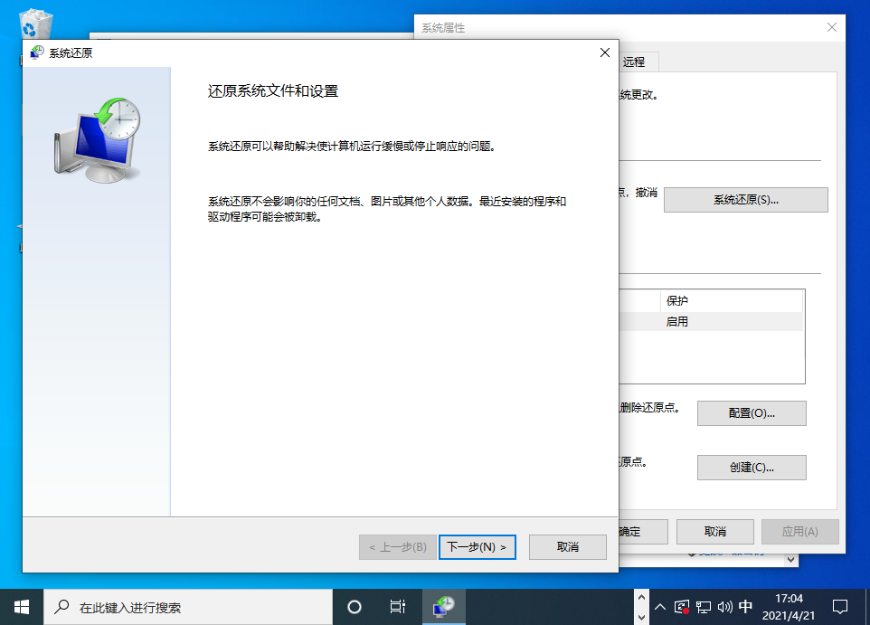 还原点