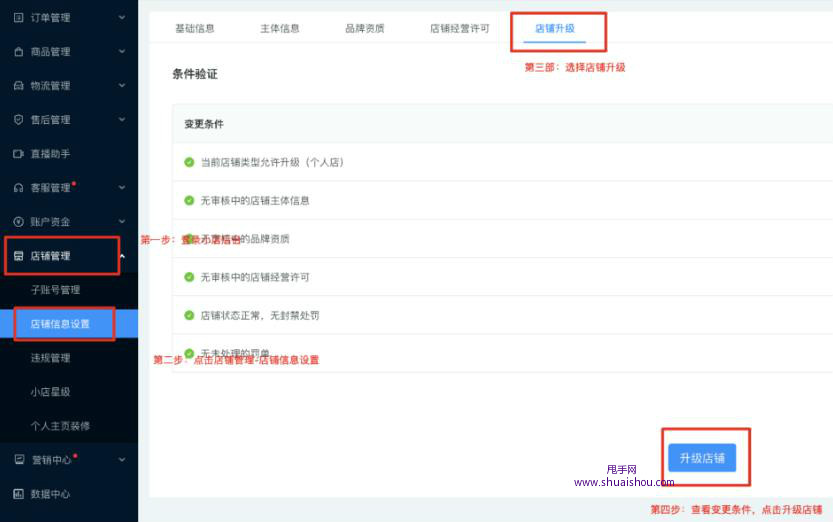 快手小店面膜备案编号怎么弄