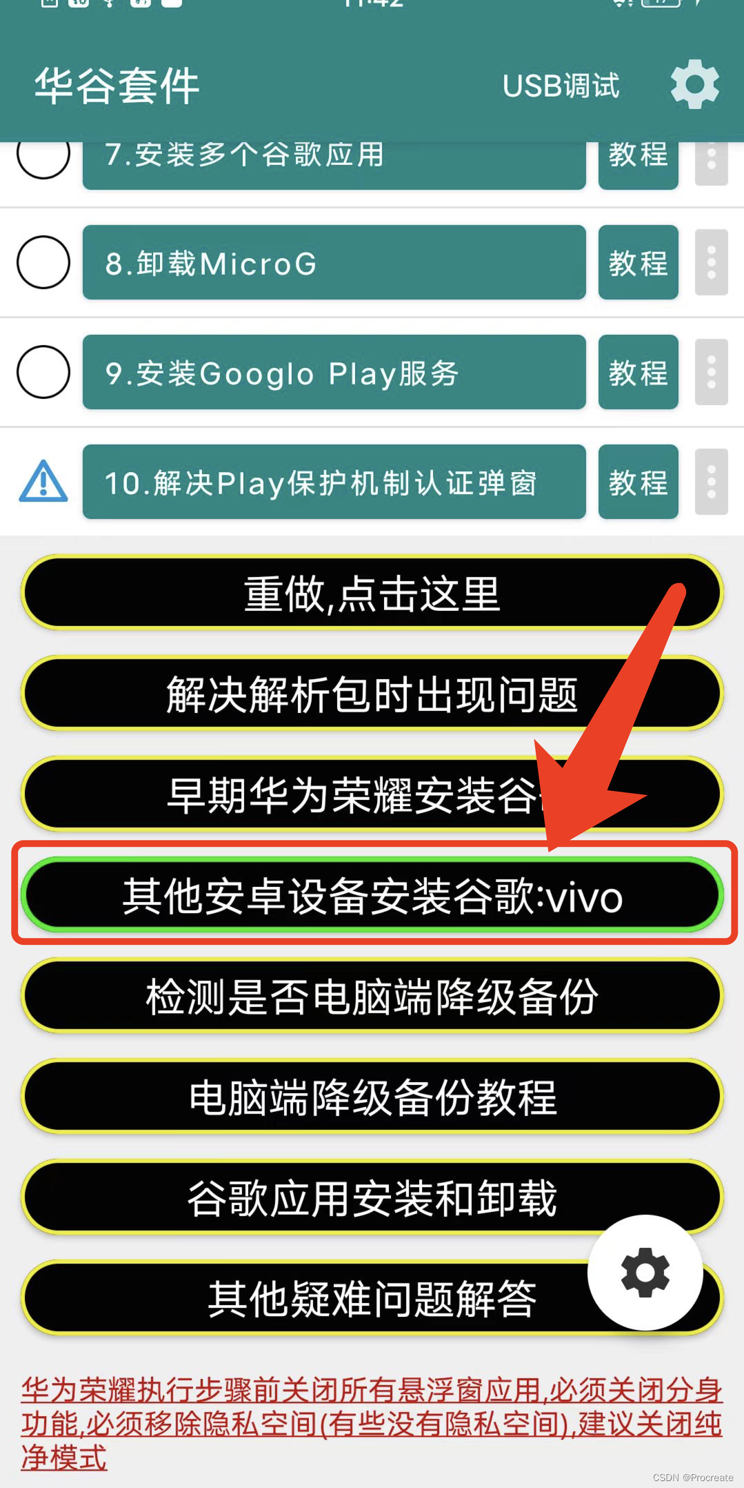 小米谷歌服务框架