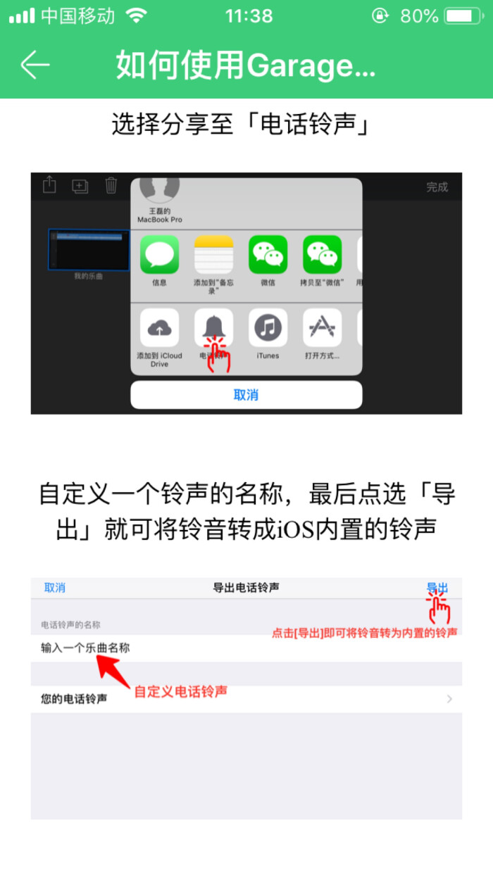怎样更换彩铃