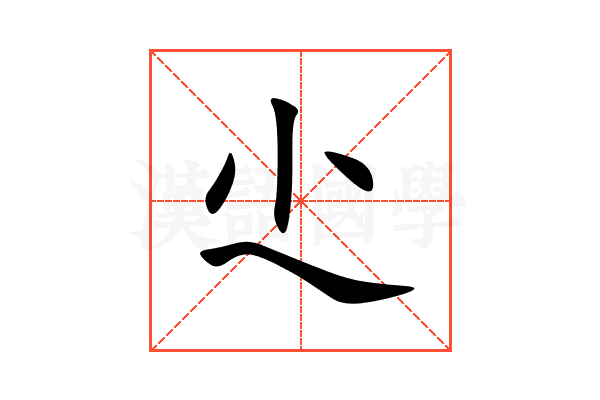 着读音