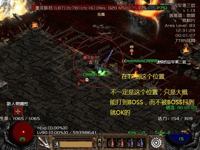 暗黑破坏神2战网