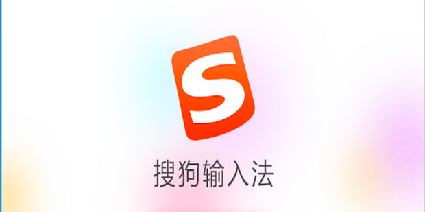 搜狗日语输入法