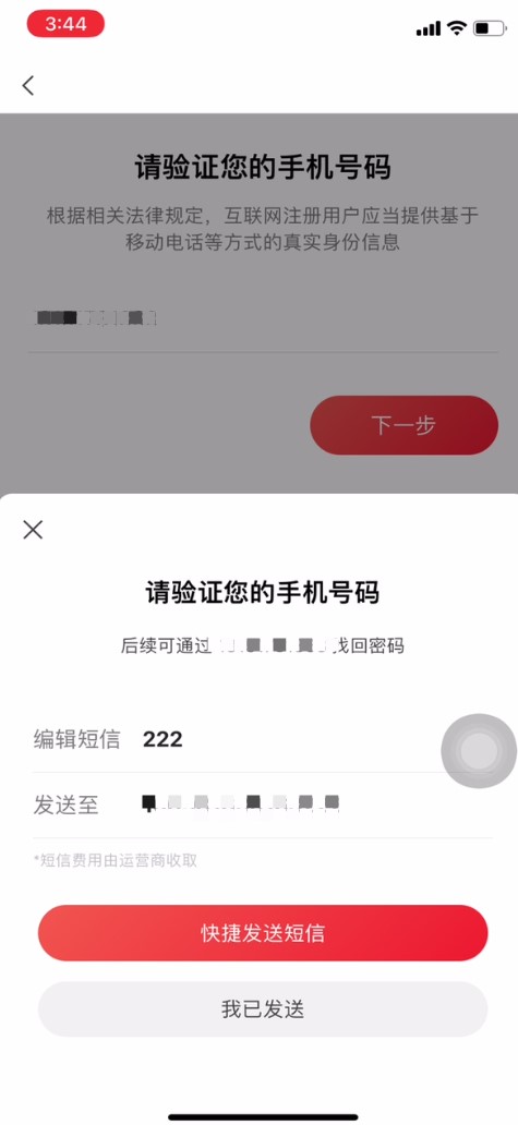 注册安全邮箱