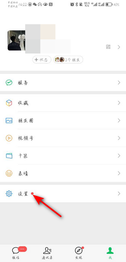微信登录密码