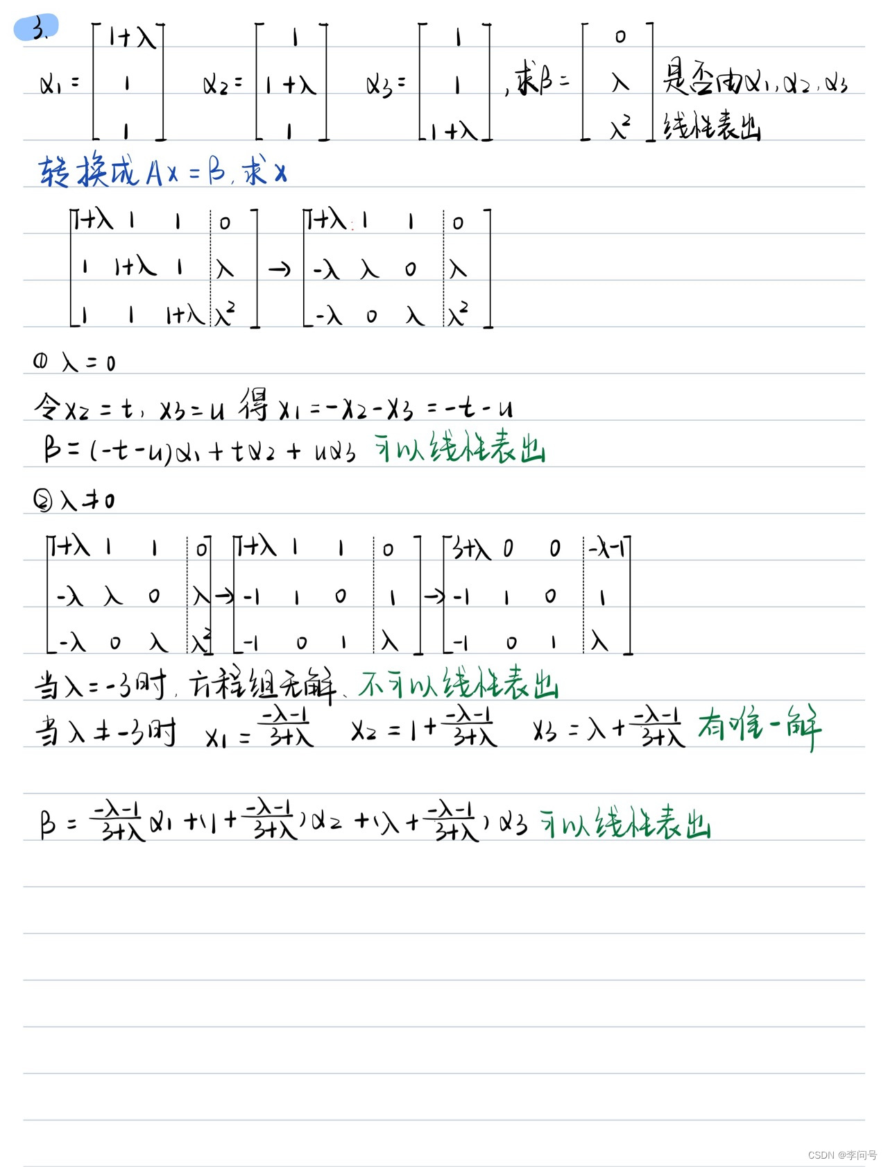 代数的概念