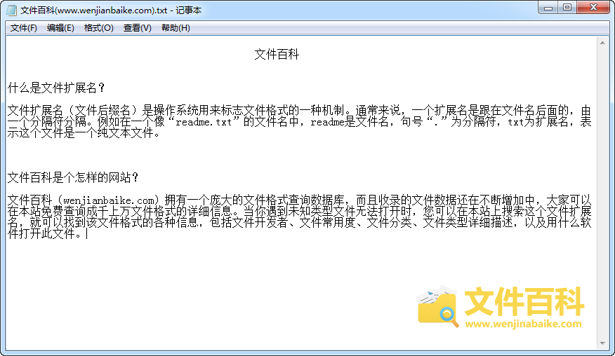 txt文本文档