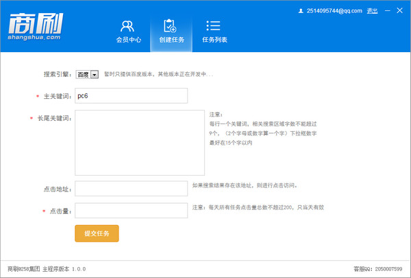 百度下拉