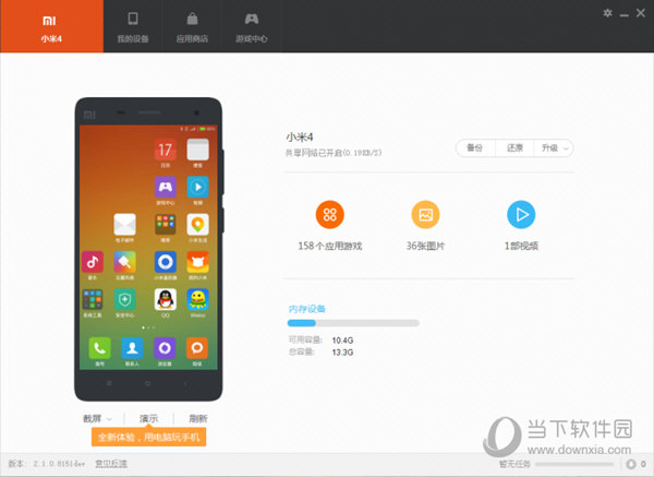小米助手官方下载