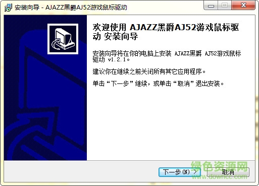 黑爵驱动