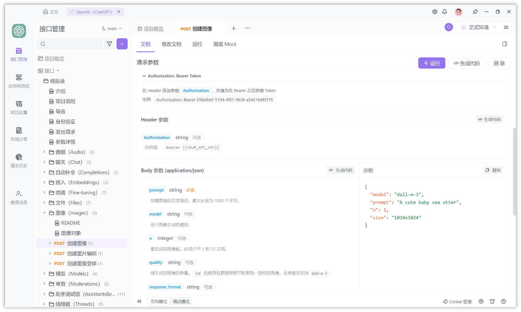api接口大全