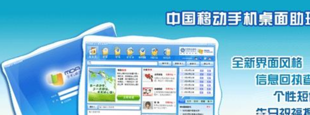 电脑发短信