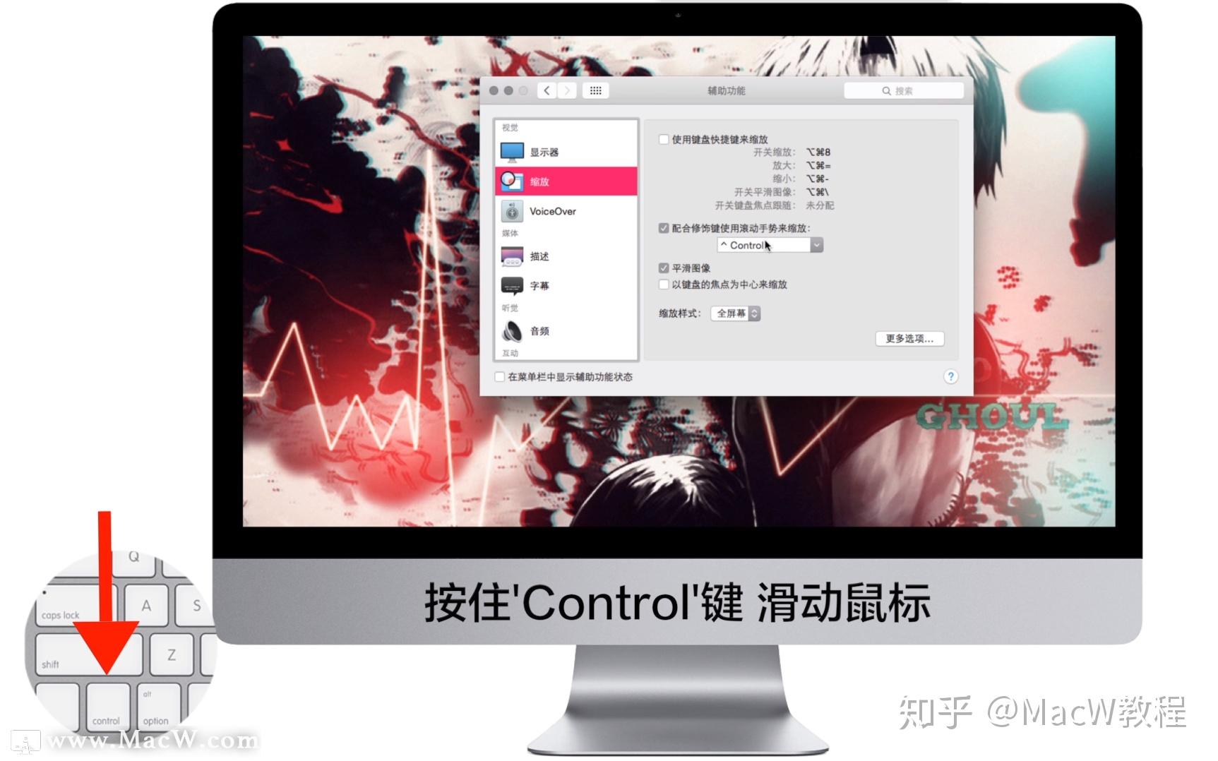 屏幕放大快捷键