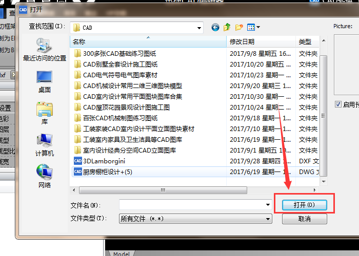 cad文件格式