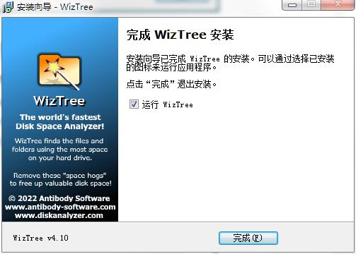 wiztree